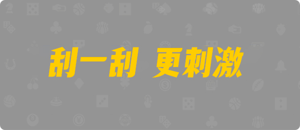 加拿大预测,加拿大28,加拿大预测分析,加拿大28结果走势,查询官网,加拿大预测网,开奖,pc预测,比特币